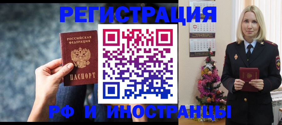 регистрация в Чебаркуле