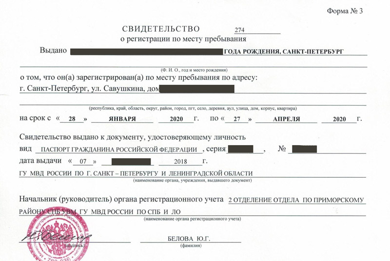 временная регистрация в Чебаркуле временная регистрация в Чебаркуле